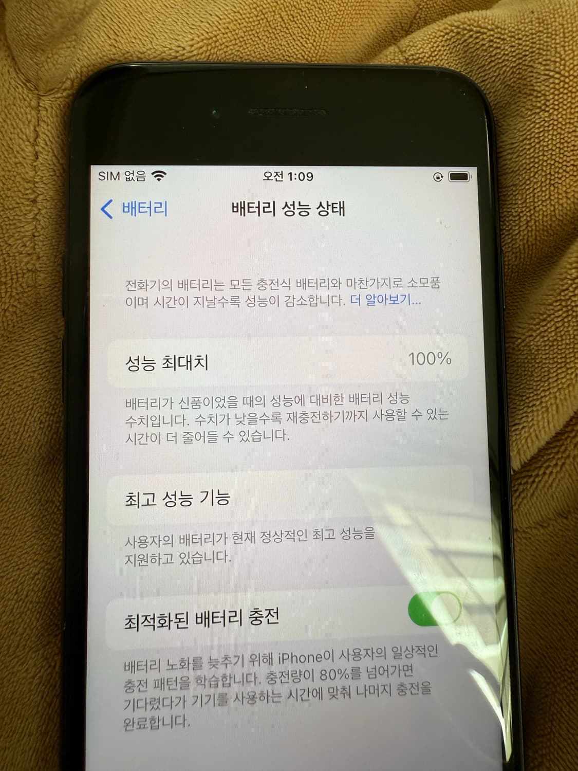 아이폰7 매트블랙 128기가 판매합니다 상태 s급 상품이미지2