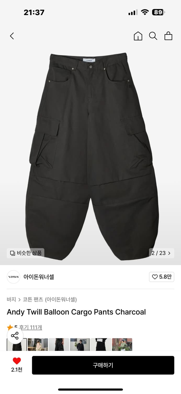 아이돈워너셀 IDWS 팬츠 1사이즈 상품이미지2