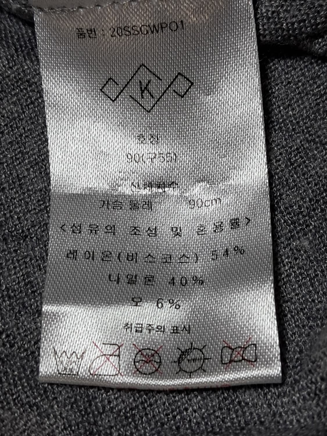 KUJTEN 니트 반팔티 90 상품이미지9
