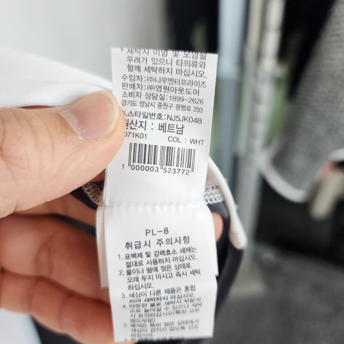 노스페이스 레시가드 기능성 화이트/그레이 집업 자켓 상품이미지8