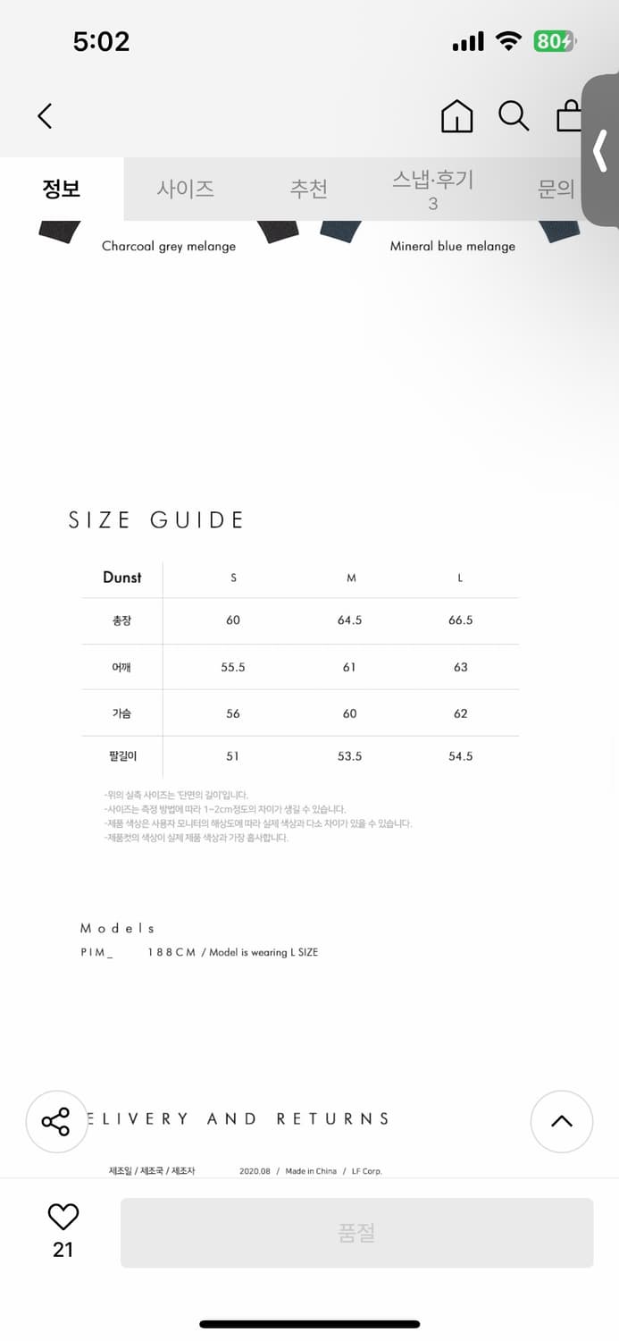 던스트 하늘색 니트 팝니다. 상품이미지8