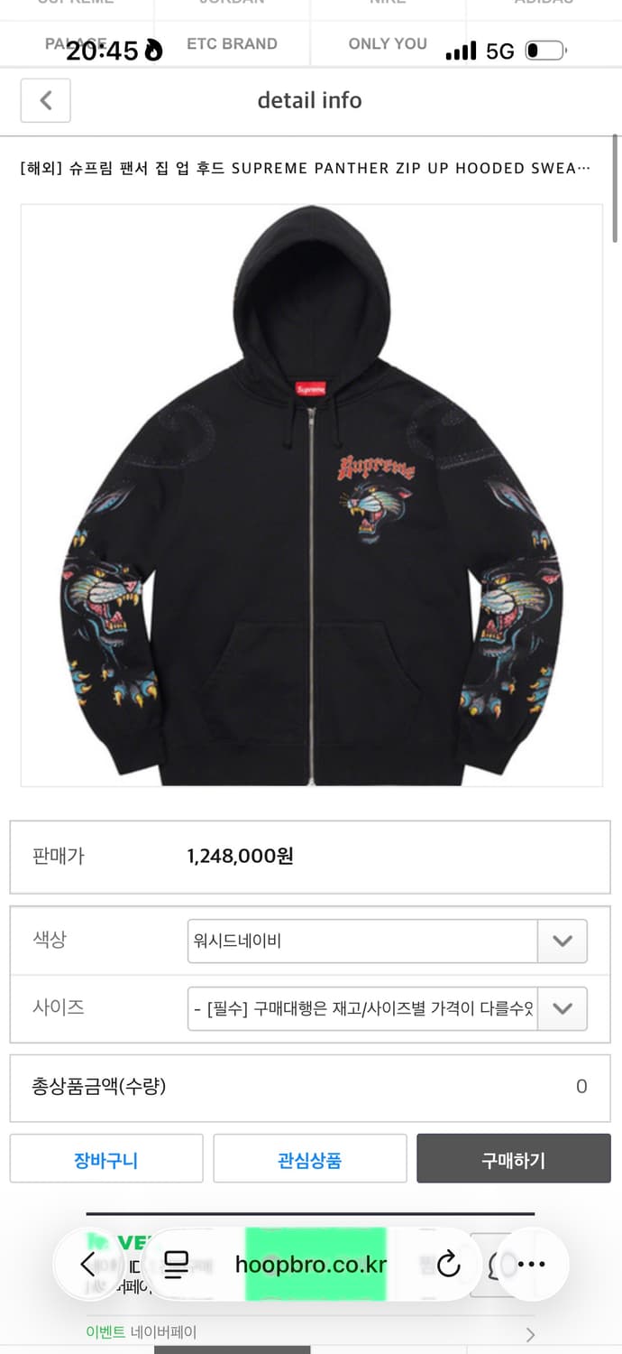 슈프림 21SS 팬서 후드집업 워시드네이비 M 상품이미지8