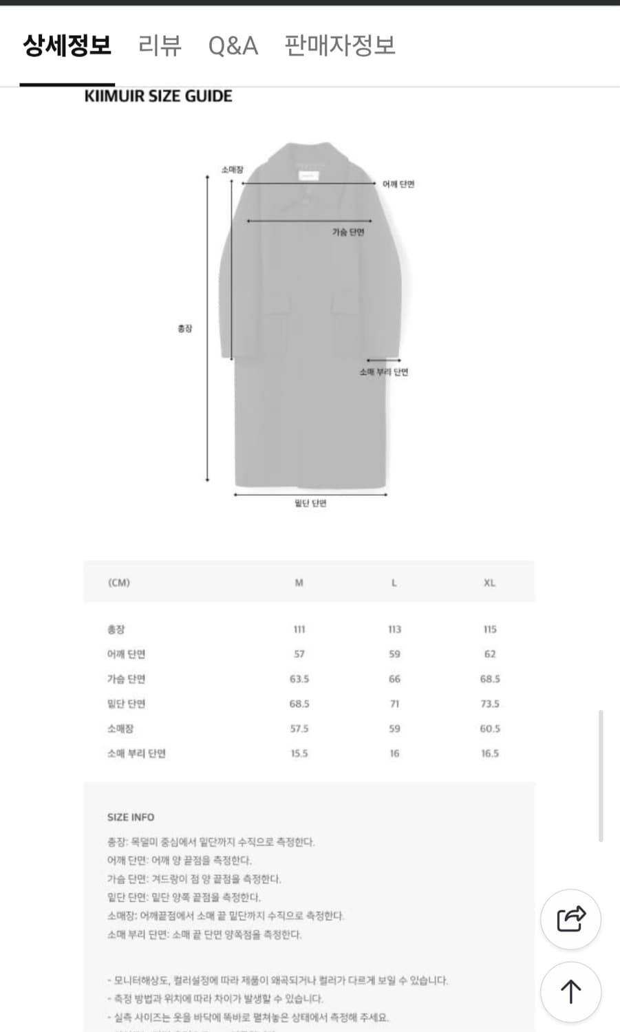 키뮤어 울 세미오버 발마칸코트 상품이미지3