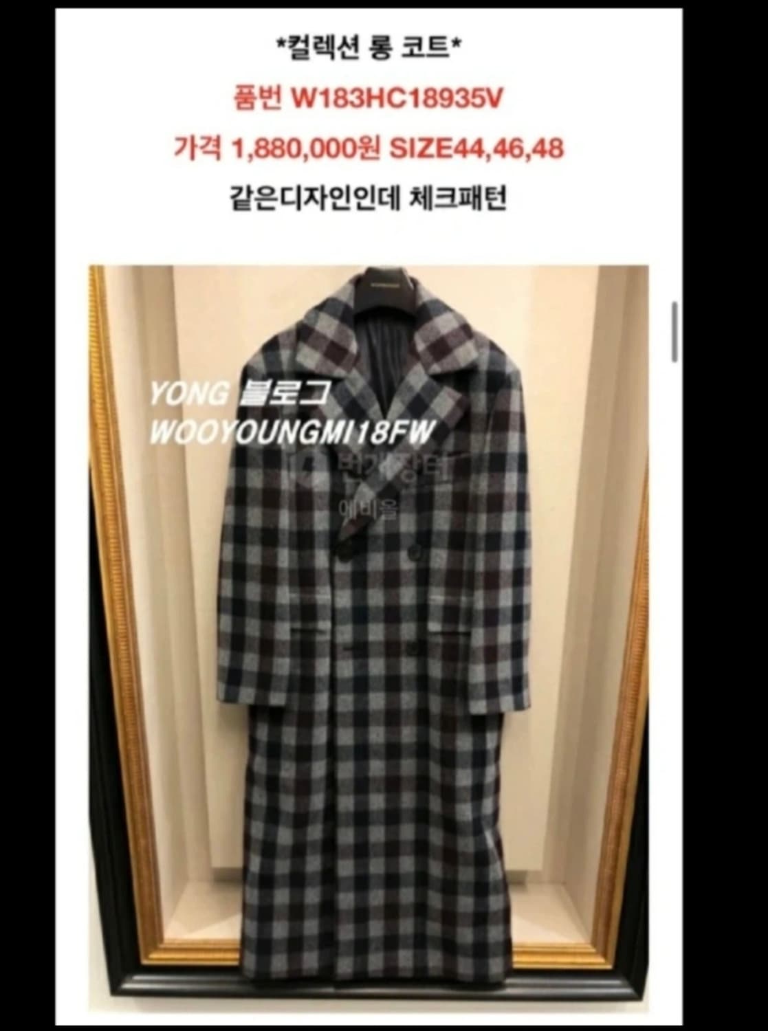 우영미 체크코트 회색셋업 일괄판매 상품이미지2