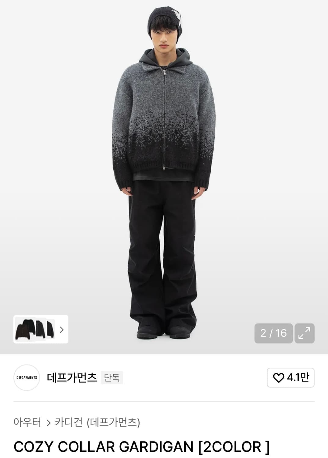 데프가먼츠 가디건 L 상품이미지2