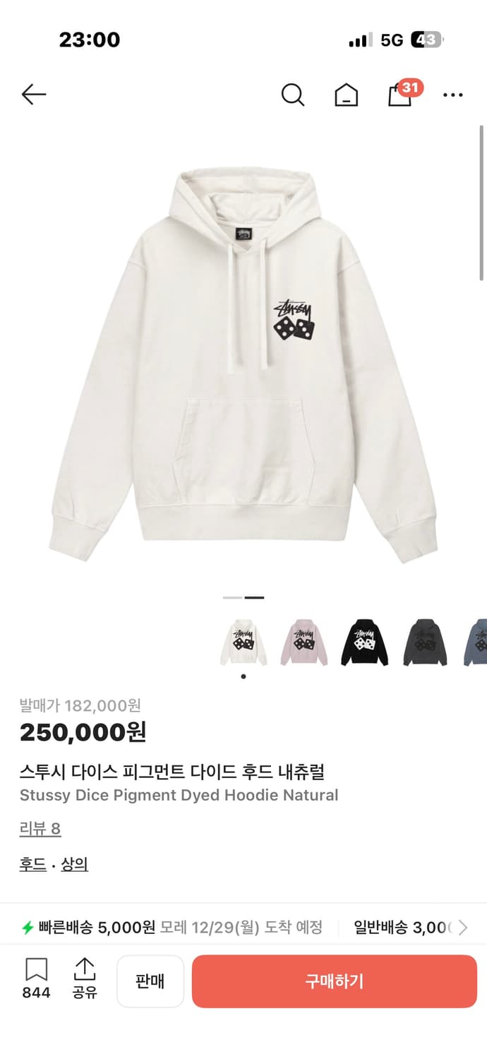 스투시 후드티/ 스투시 다이스 피그먼트 다이드 후드 내추럴 상품이미지2