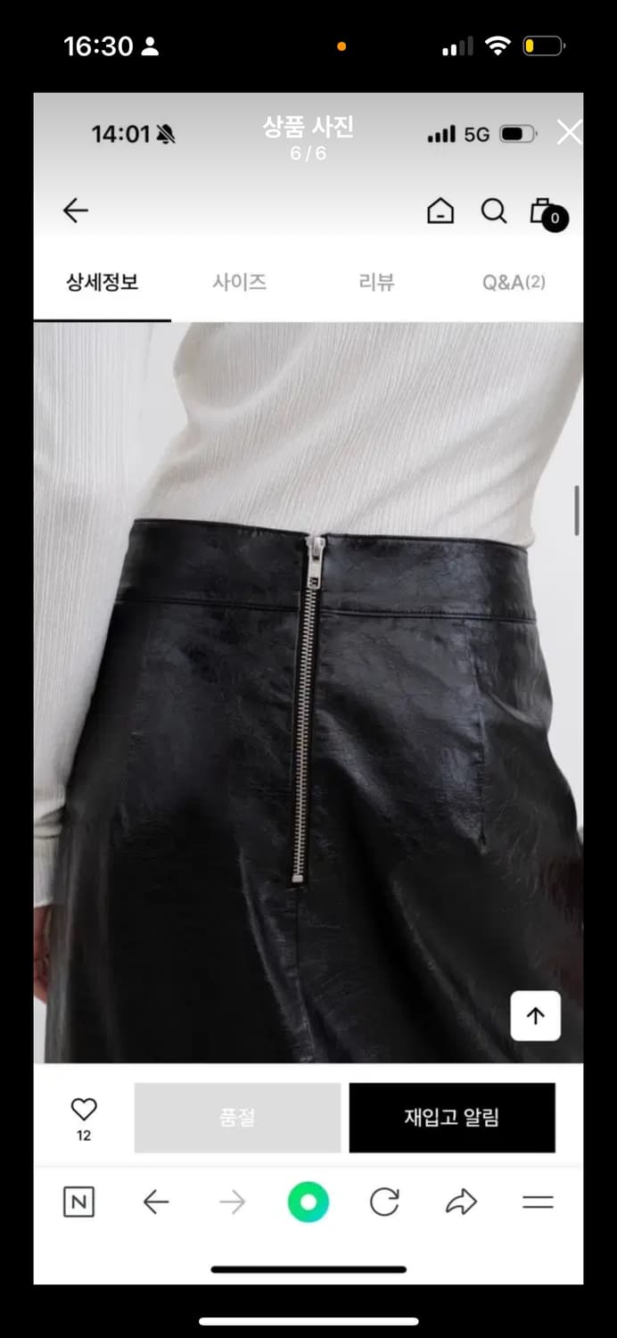 인사일런스 비건레더스커트 상품이미지5