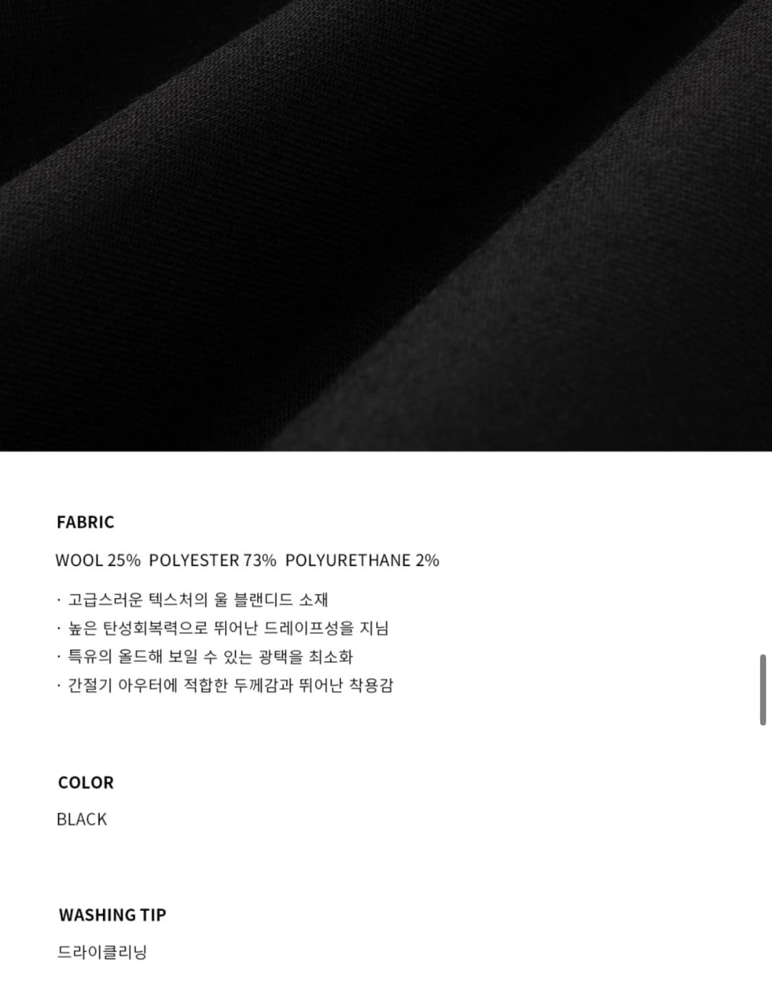 (XL) 드로우핏 도브 울 테일러드 더블 블레이저 [BLACK] 판매 상품이미지9