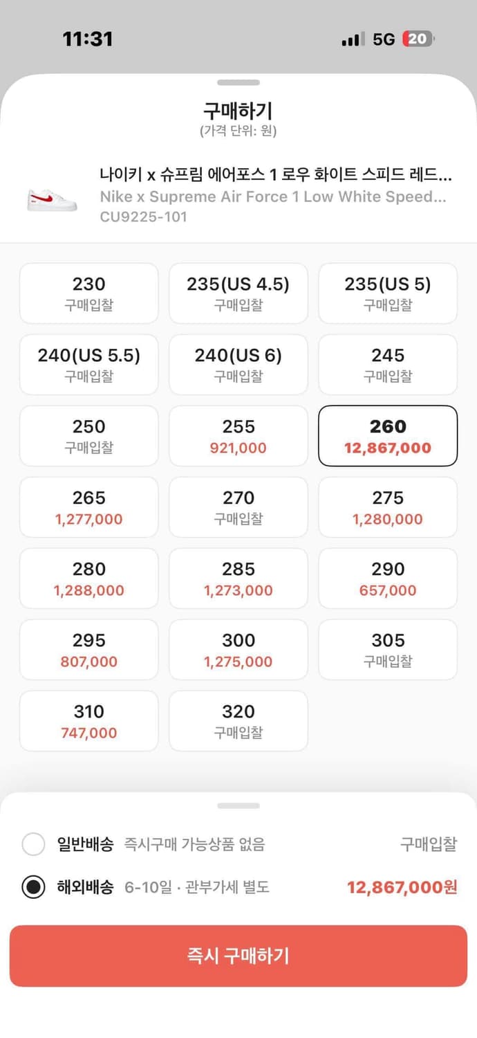 나이키x슈프림 에어포스 1 로우 화이트 스피드 레드-상하이 스토어 한정 상품이미지10