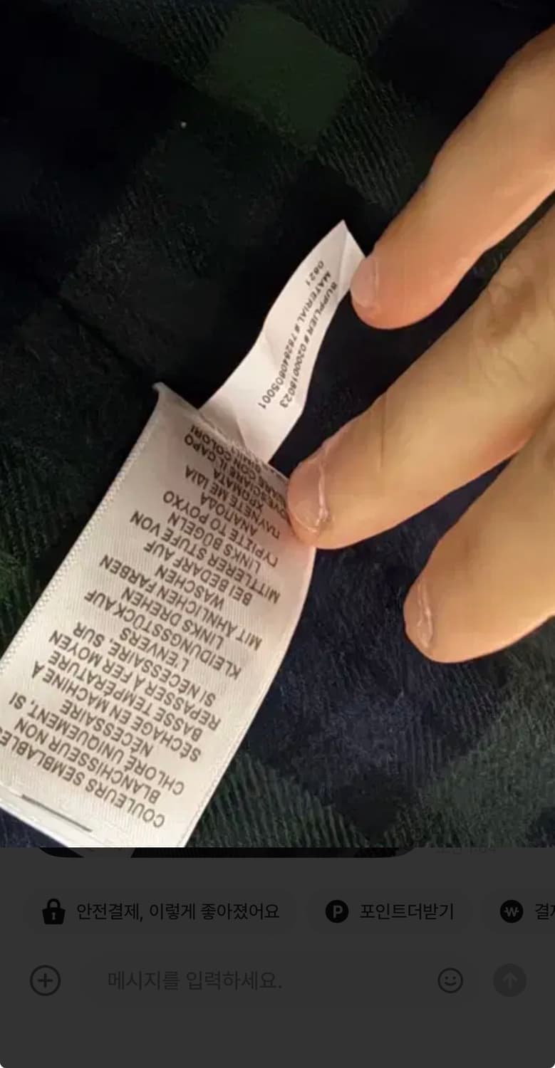 더블알엘 피코트 급처 안감 디테일 /미국메이드/폴로랄프로렌/RRL/ 상품이미지6