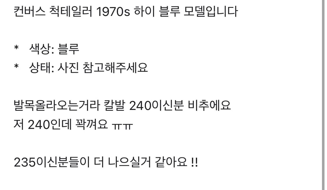 컨버스 1970s척테일러 하이 러쉬블루 상품이미지3