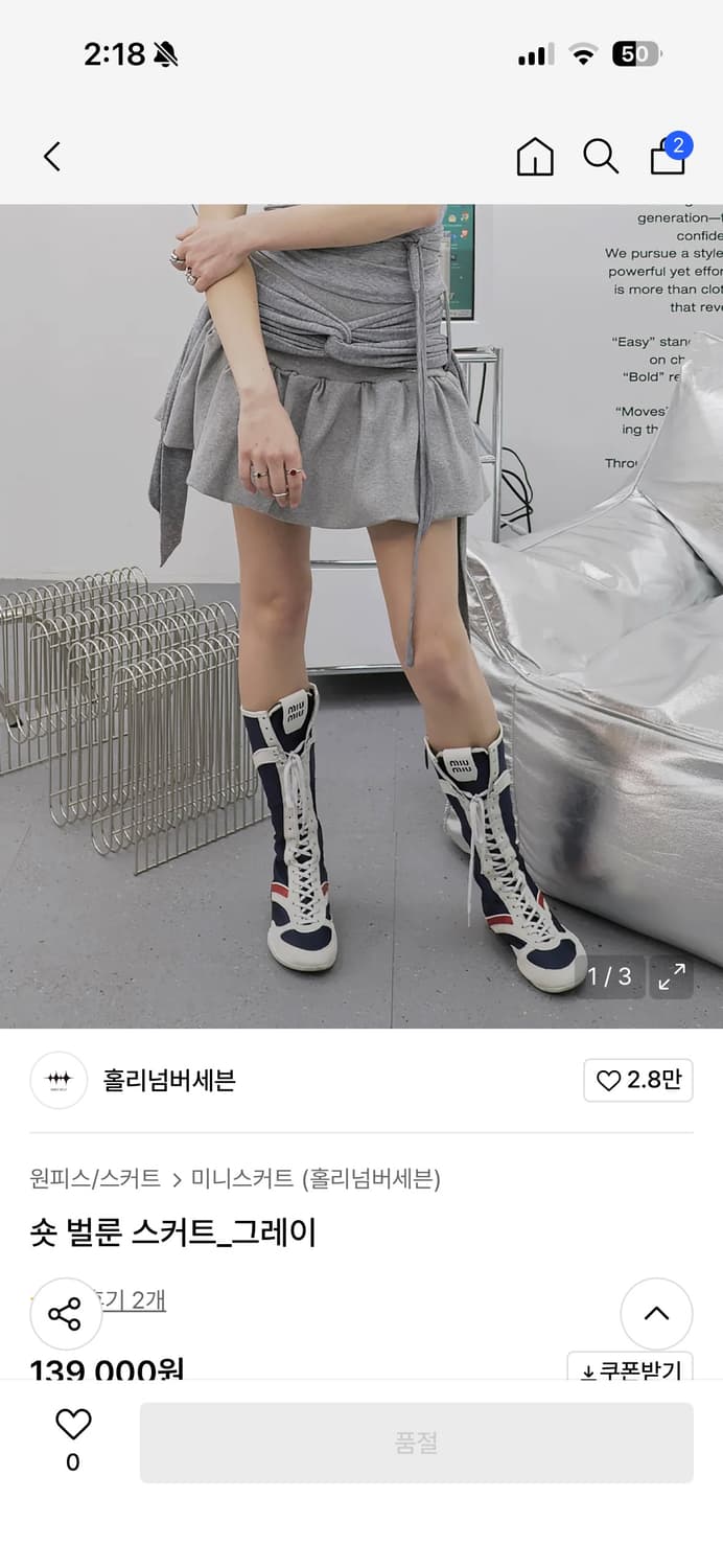 홀리넘버세븐 벌룬 스커트 회색  상품이미지2