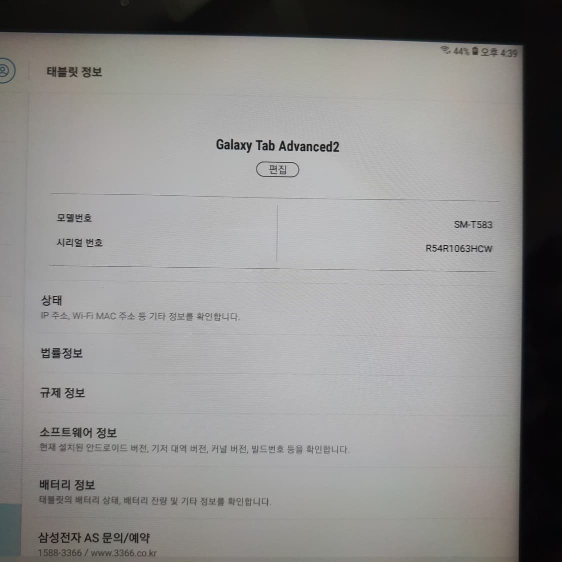 삼성 갤럭시 탭 어드밴스2 sm-t583 32기가 wifi 상품이미지6