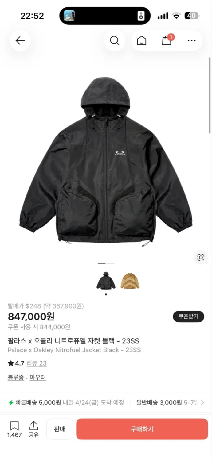 팔라스 x 오클리 니트로퓨엘 자켓 블랙 - 23SS L 상품이미지1