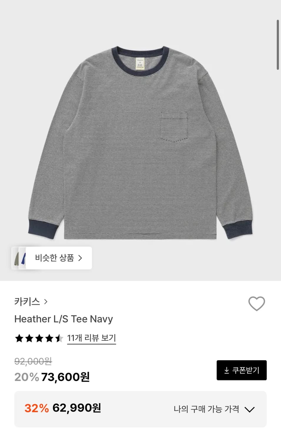 카키스 롱슬리브 상품이미지1