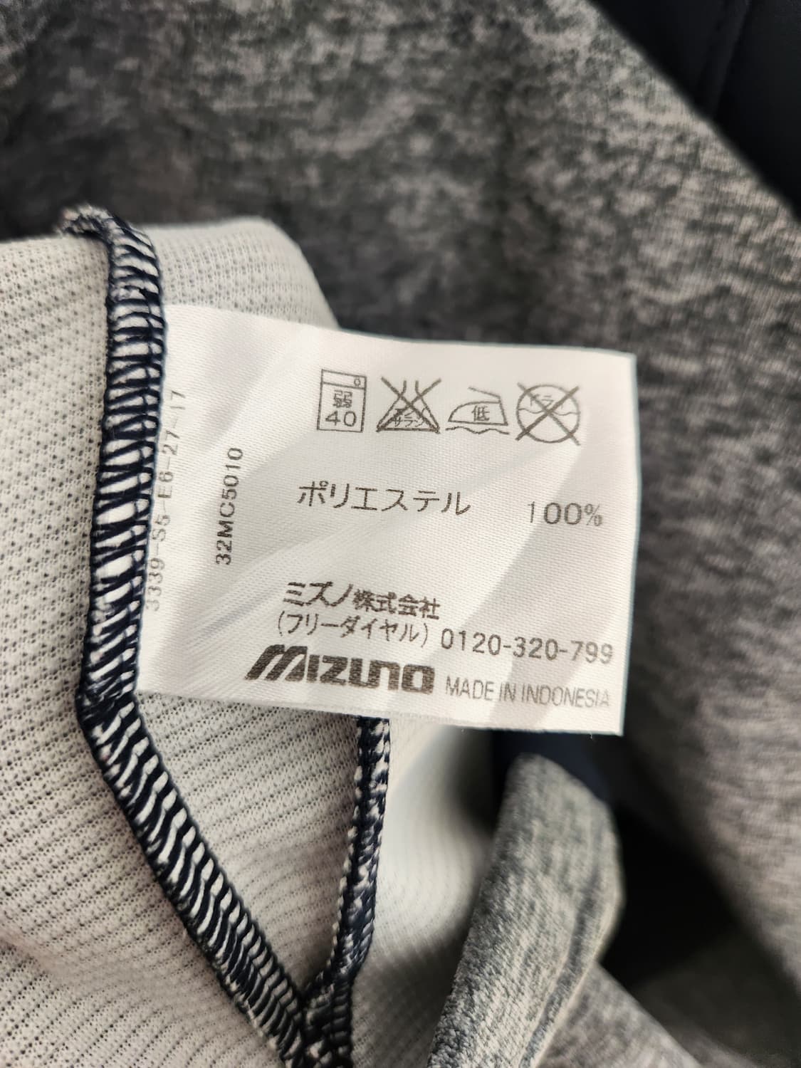 남자 미즈노 트랙 자켓 L 상품이미지5