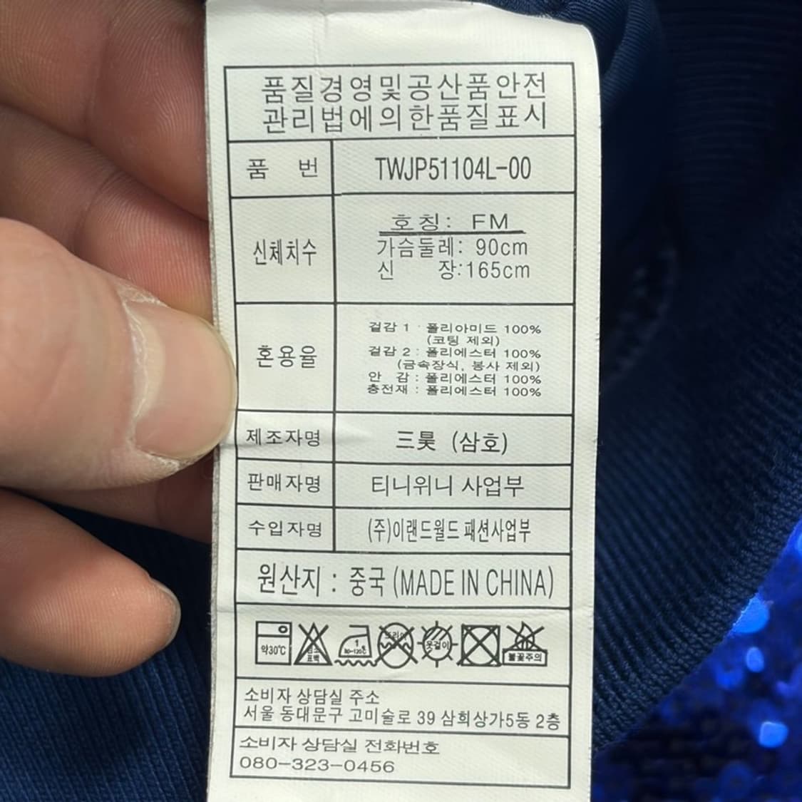 티니위니 스팽글 바시티 자켓 v1846  상품이미지6