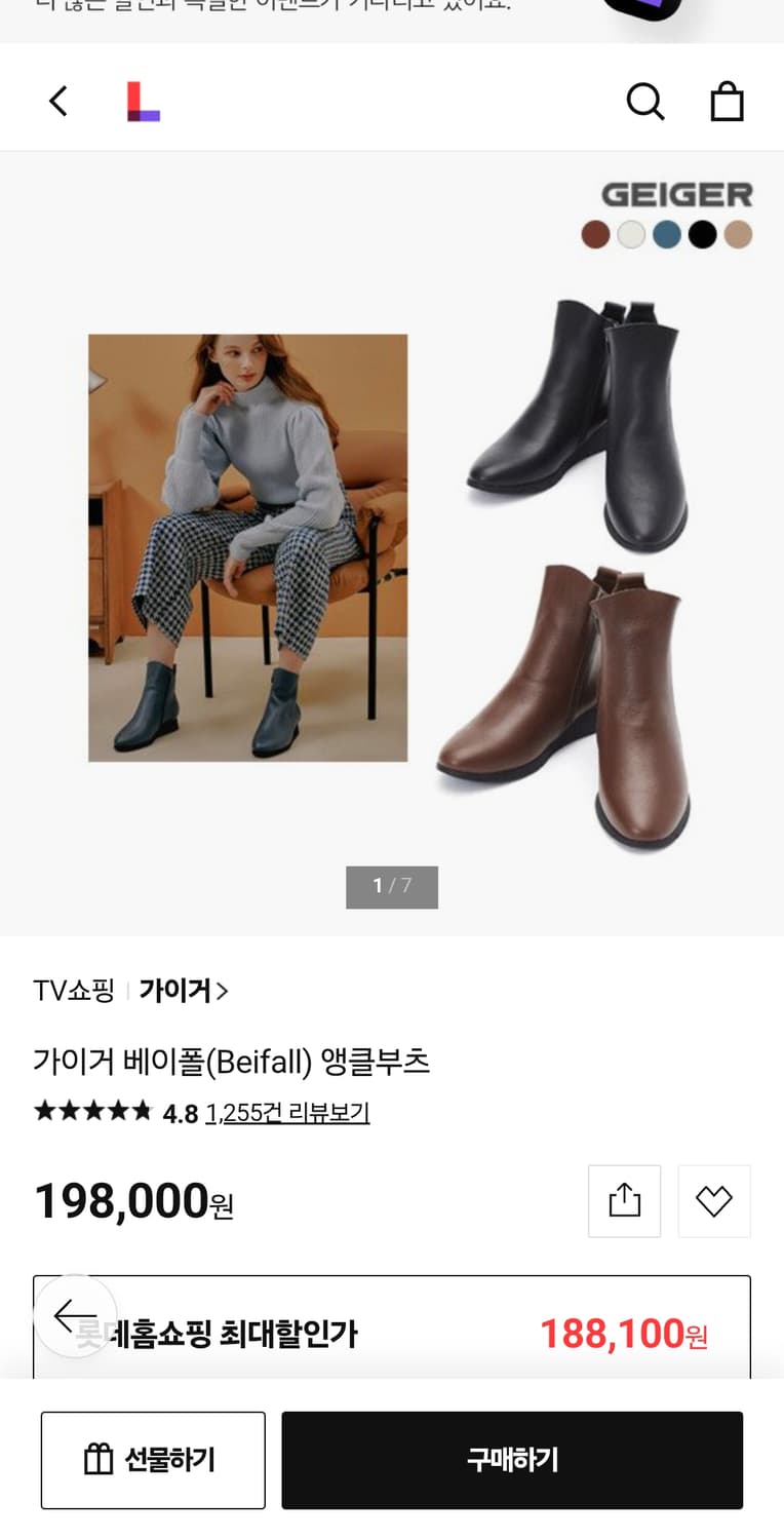 가이거 베이플 앵클부츠 (미착용) 상품이미지4