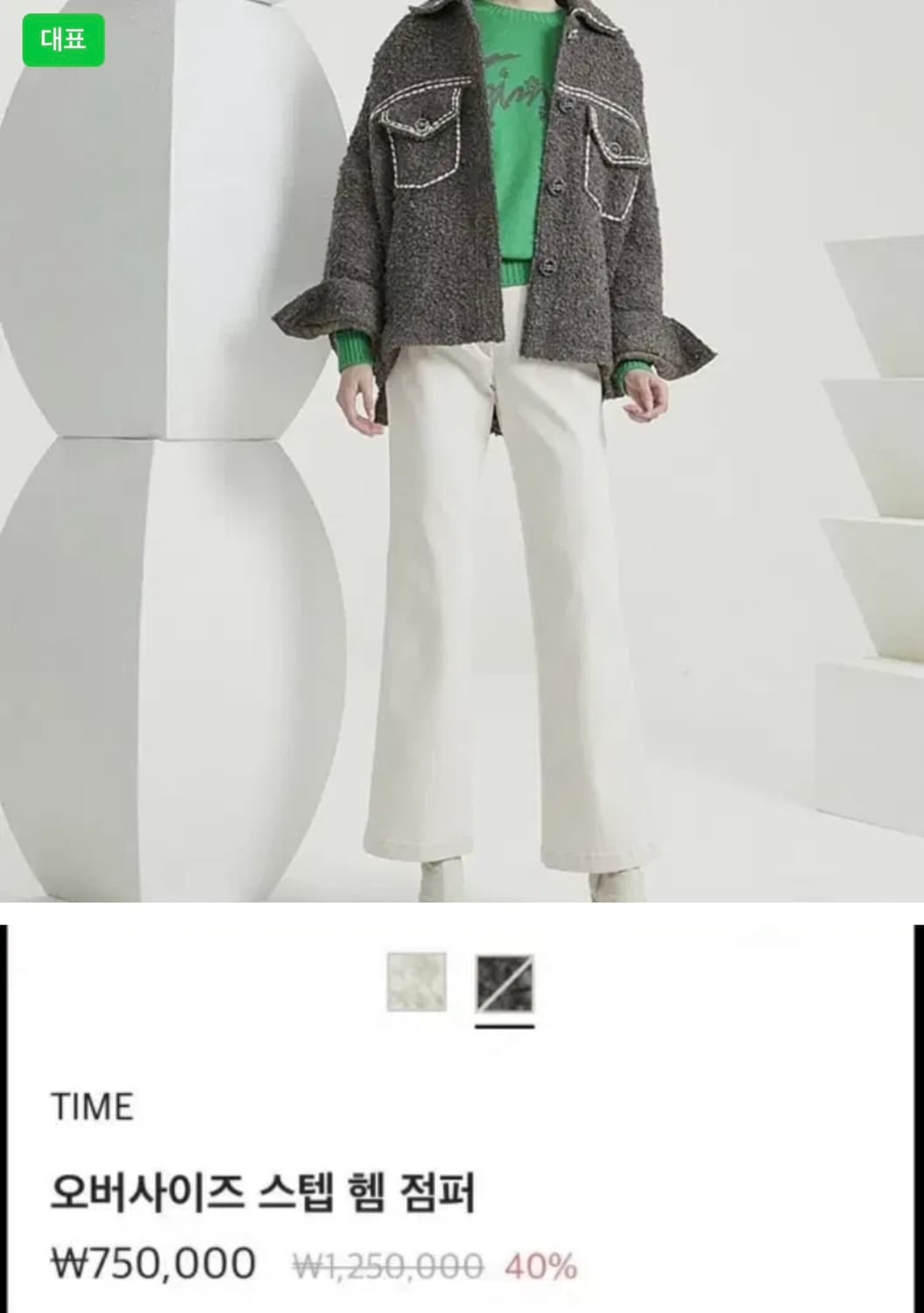 한섬 타임 오버사이즈 스템 헴 점퍼(Free) 상품이미지1