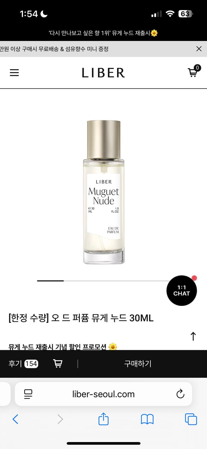 리베르 오 드 퍼퓸 뮤게 누드 30ML 상품이미지1