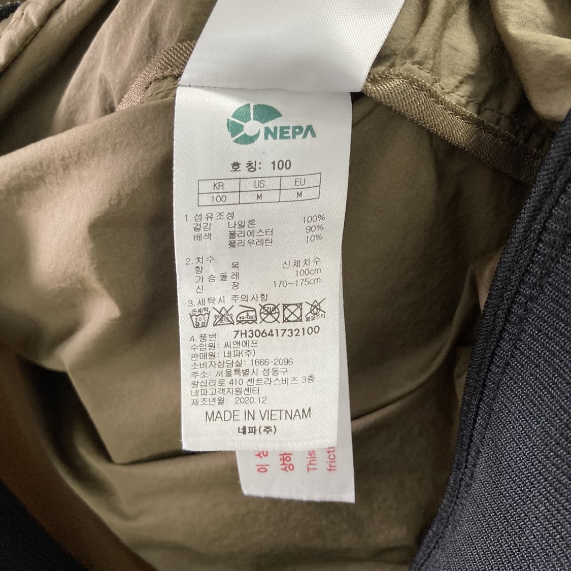 네파 남성바람막이집업자켓 M 상품이미지5