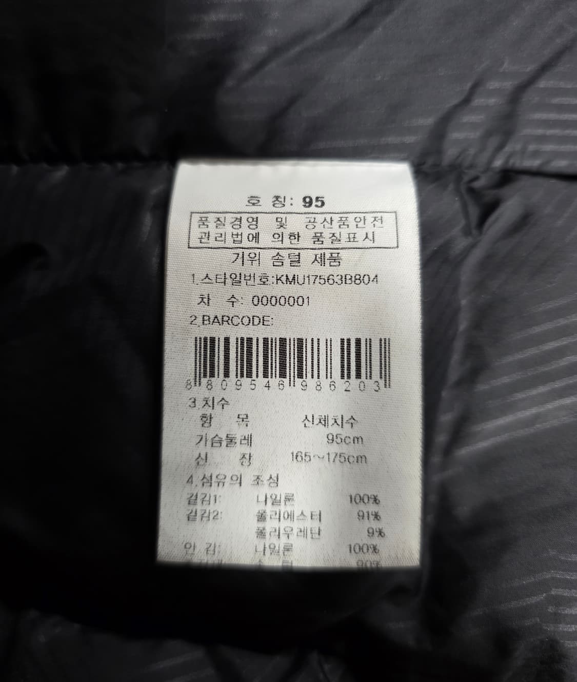 K2  남자 거위털 경량패딩. 싸이즈 95
 상품이미지9