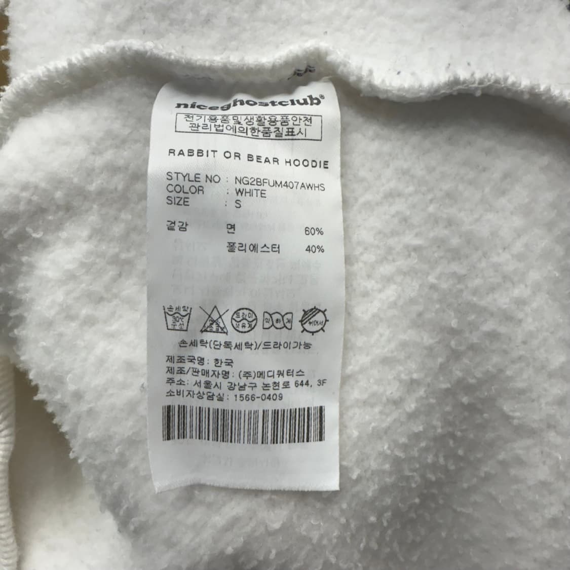 [S] 나이스고스트클럽 화이트 후드티 상품이미지6