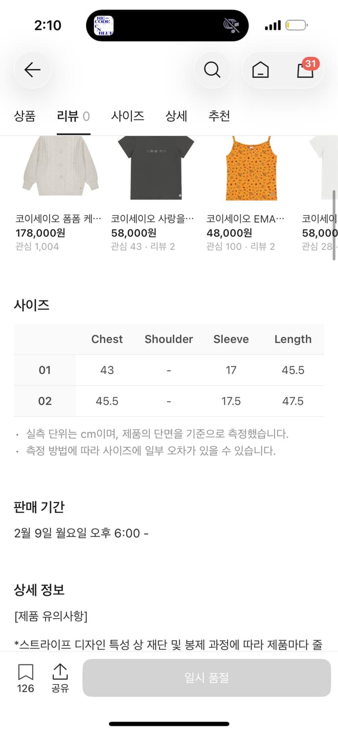 코이세이오 웨이브 스트라이프 니트 티셔츠 네이비 상품이미지2