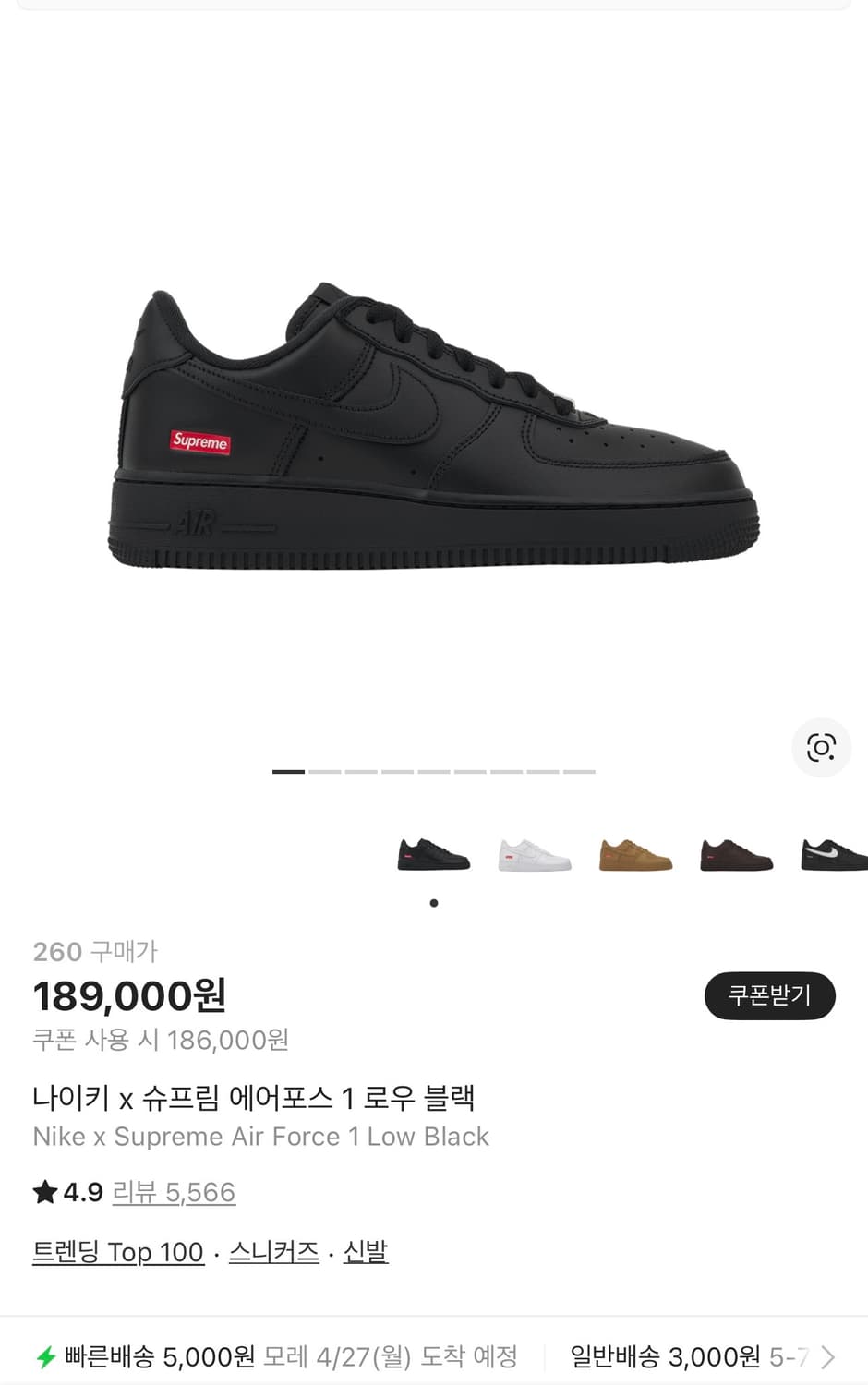 나이키 에어포스 1 로우 슈프림 블랙 검정 260 상품이미지1