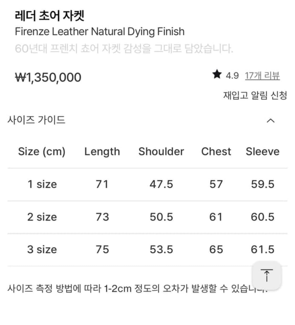 포터리 레더 초어 자켓 상품이미지4