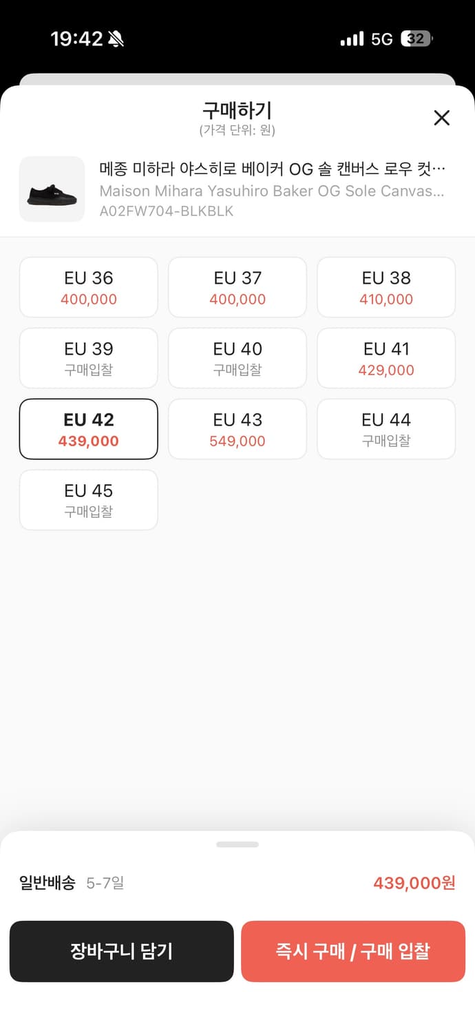 메종 미하라 야스히로 베이커 OG 솔 캔버스 로우 컷 스니커즈 블랙 상품이미지7