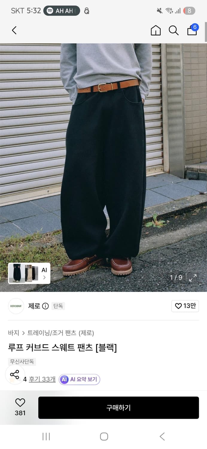 제로 루프 커브드 스웻팬츠 상품이미지1