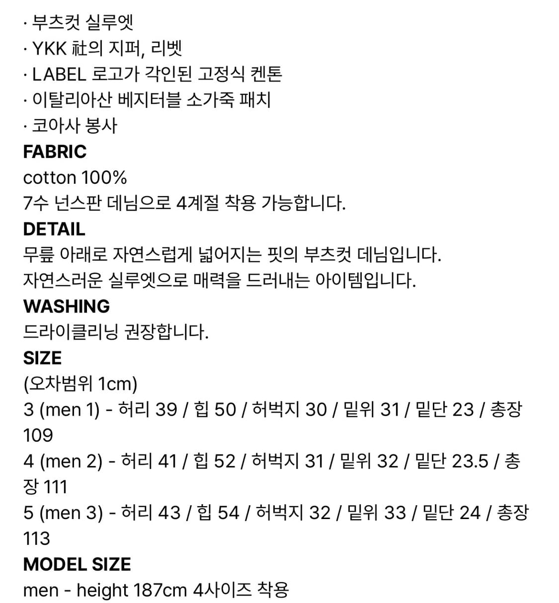 라벨아카이브 modern bootcut 3 상품이미지4