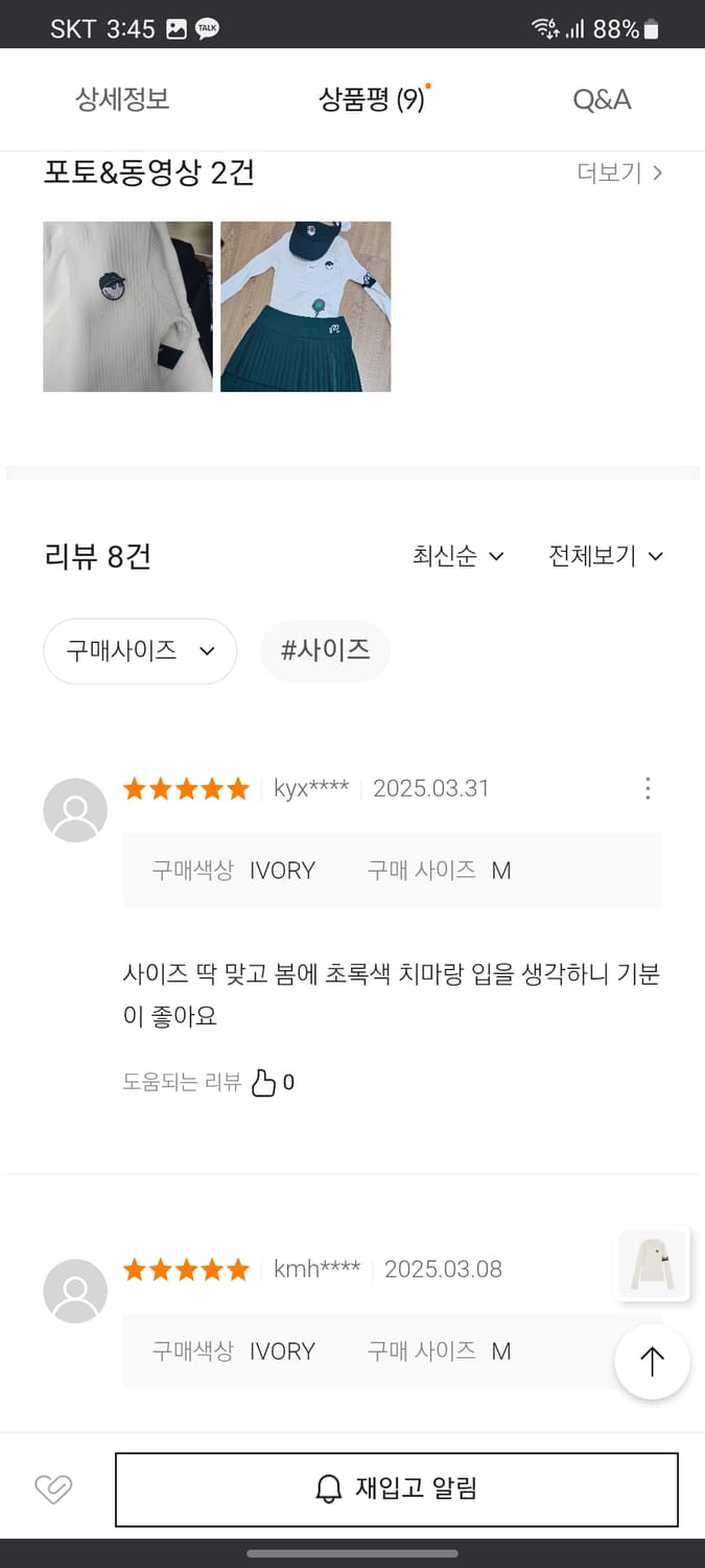 말본 골프 골지 니트 상품이미지8