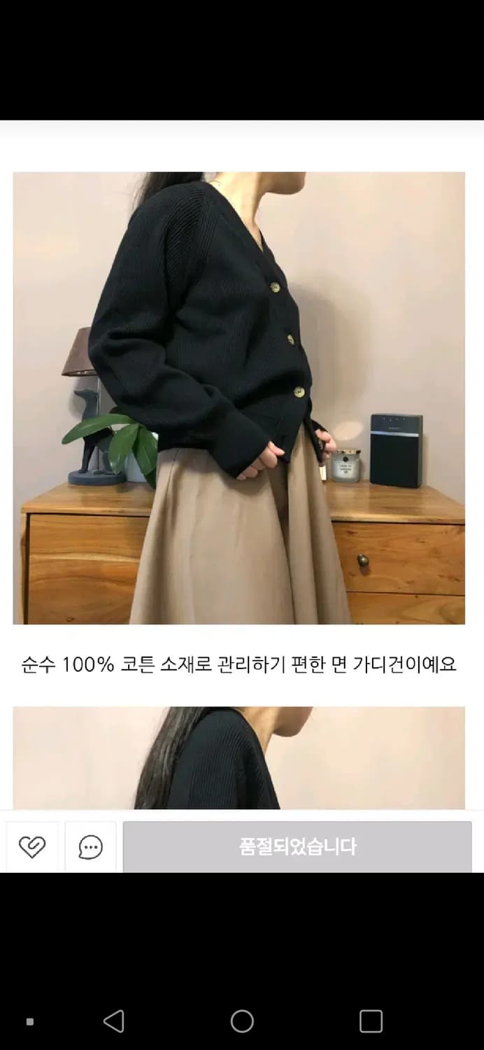 새상품 Cos 코스 오가닉 코튼 리브드 가디건 상품이미지3