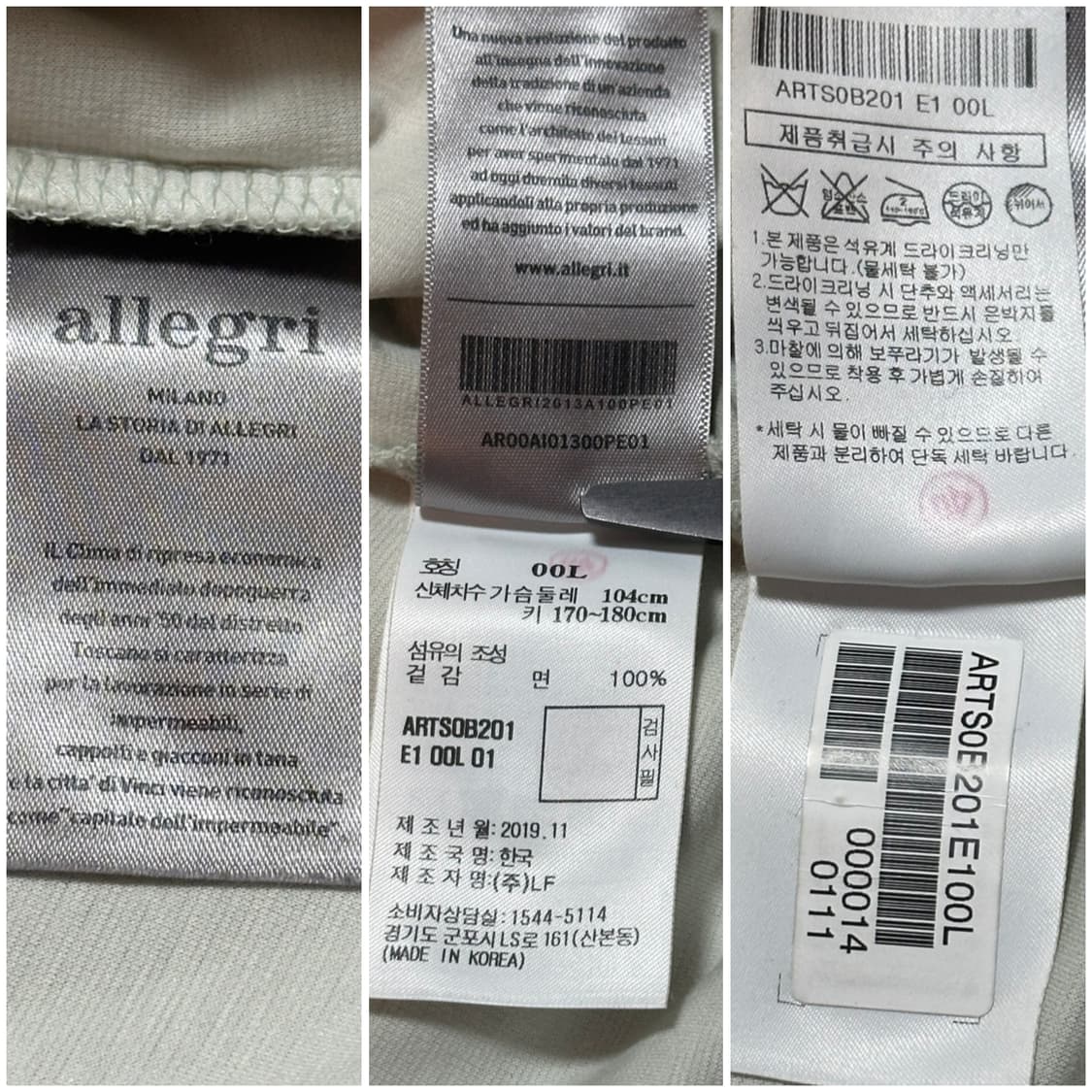 새상품급) 알레그리 럭스쿨기능성티셔츠/L/연민트  상품이미지6