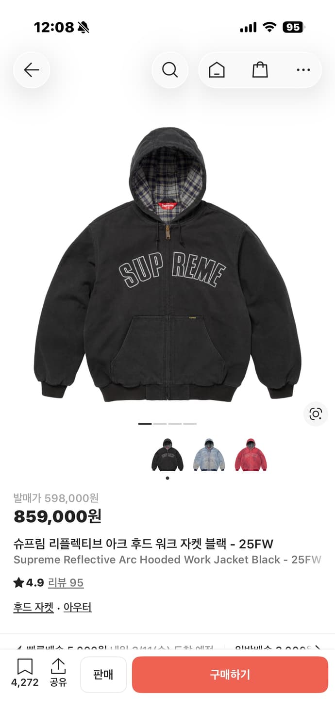 슈프림 리플렉티브 아크 후드 워크 자켓 블랙 - 25FW 상품이미지1