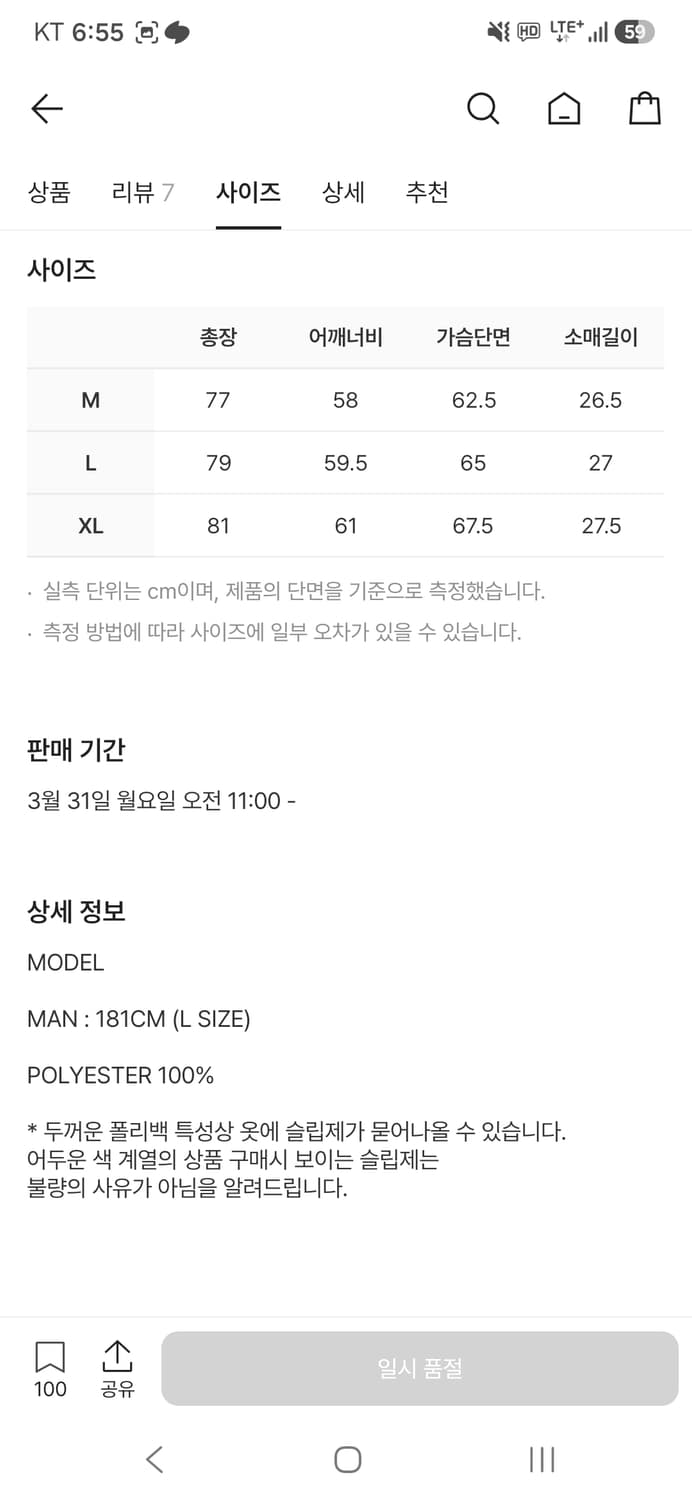 노매뉴얼 베이스볼 저지 xl사이즈 팔아욤 상품이미지4