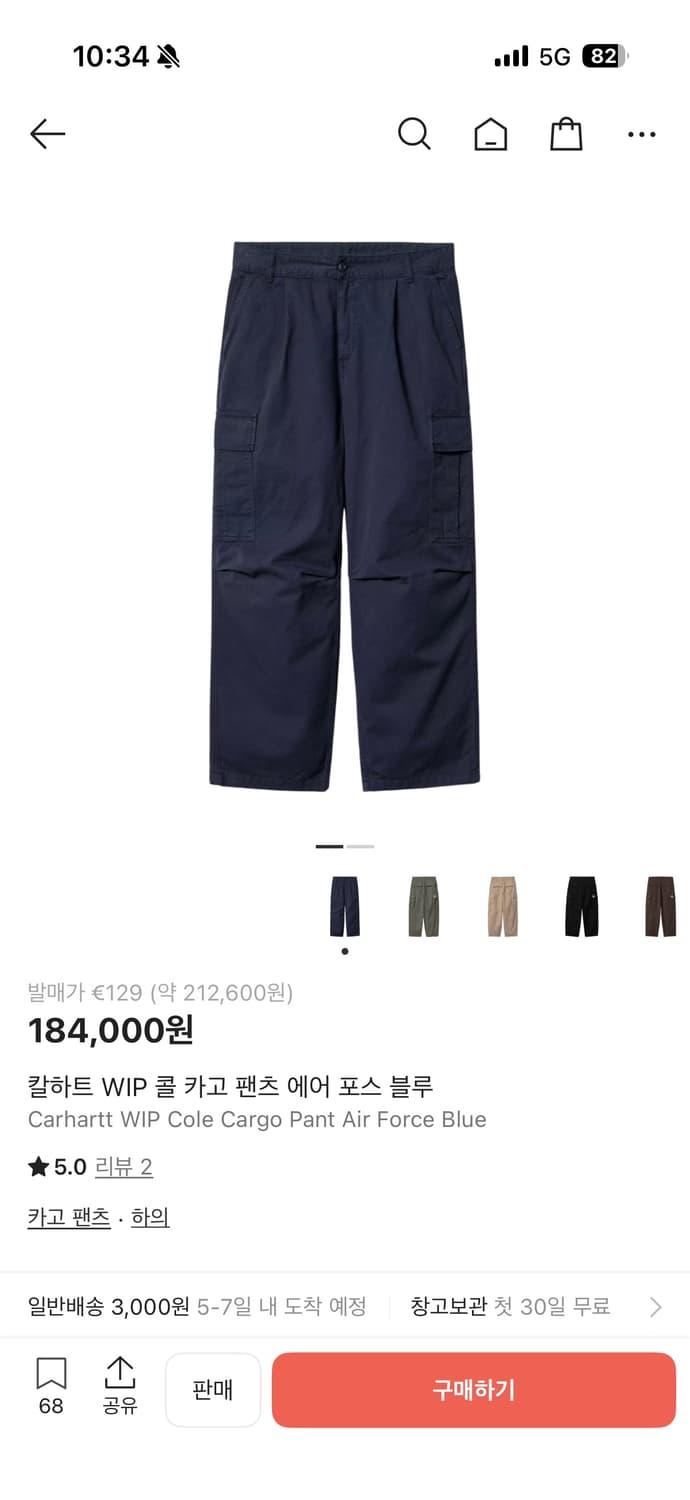 칼하트 WIP 콜 카고 팬츠 에어포스블루 36 상품이미지1