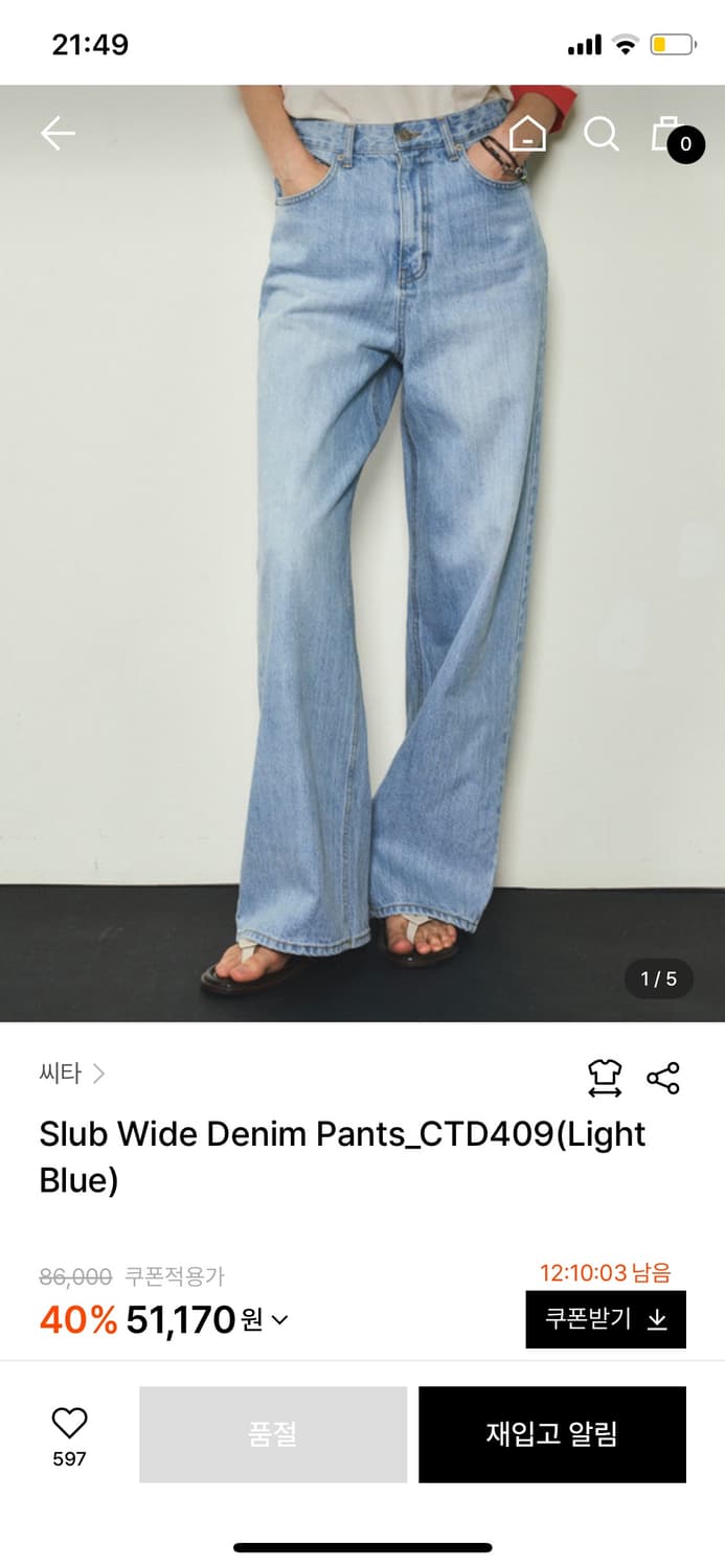 씨타 Slub 와이드 데님 팬츠 상품이미지1