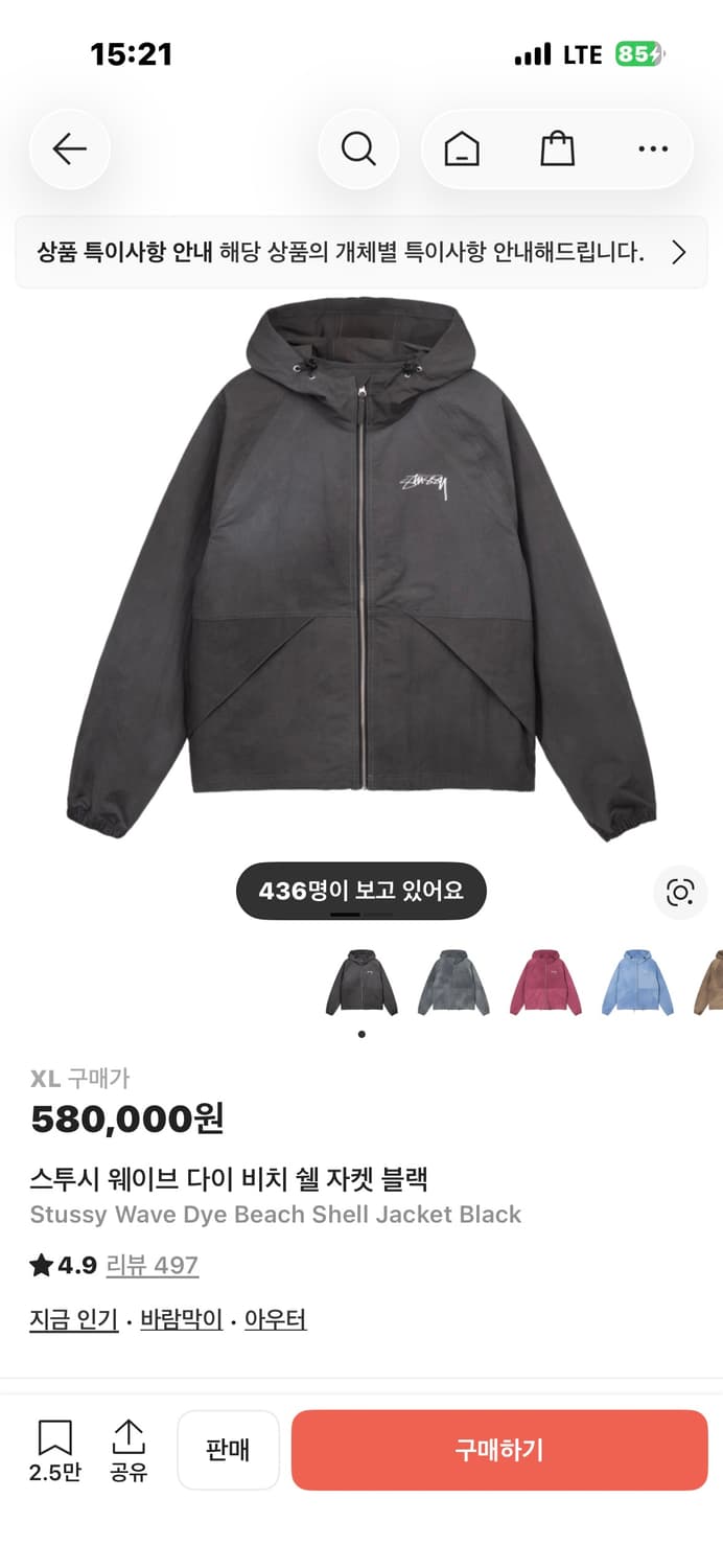 스투시 웨이브 다이 비치 쉘 자켓 블랙 상품이미지4