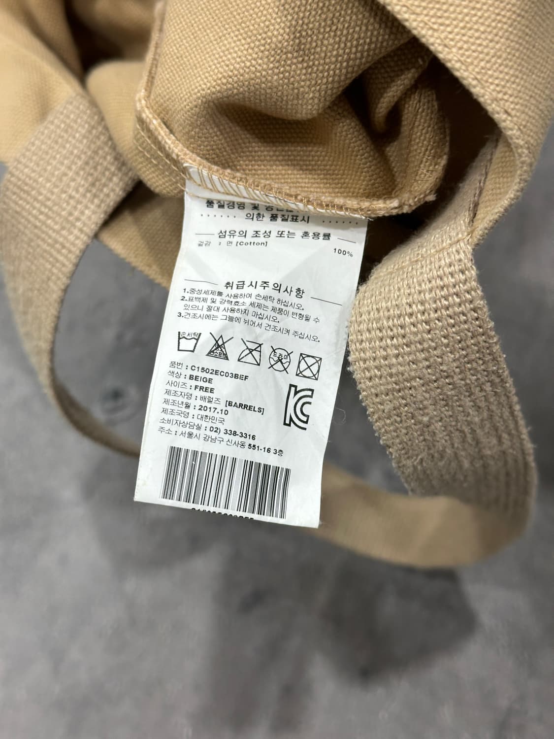 커버낫 에코백 상품이미지4