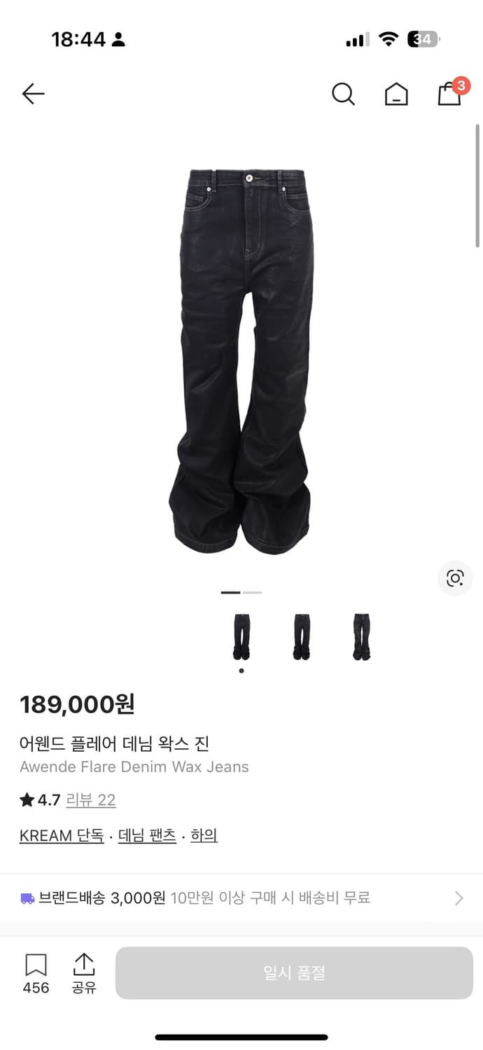 (1)어웬드 플레어 데님 왁스 진 상품이미지1