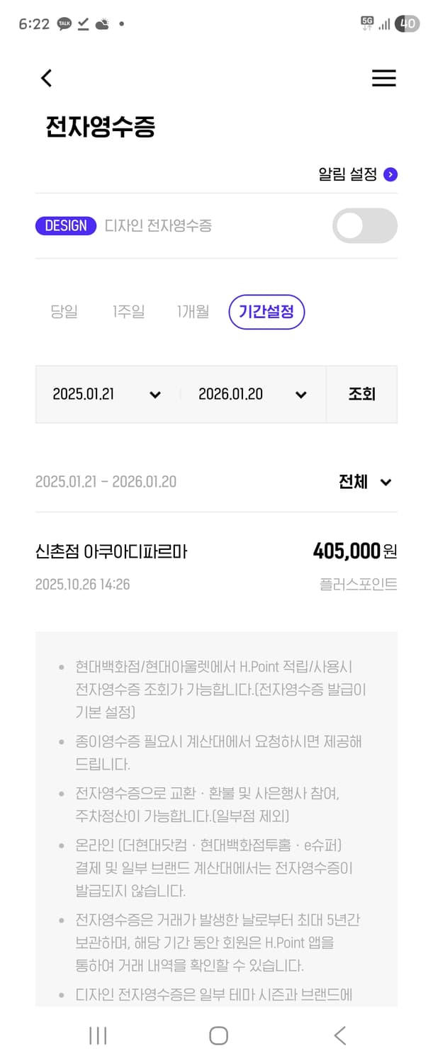 아쿠아디파르마 유자 오드퍼품 EDP 100ml 유즈 상품이미지6