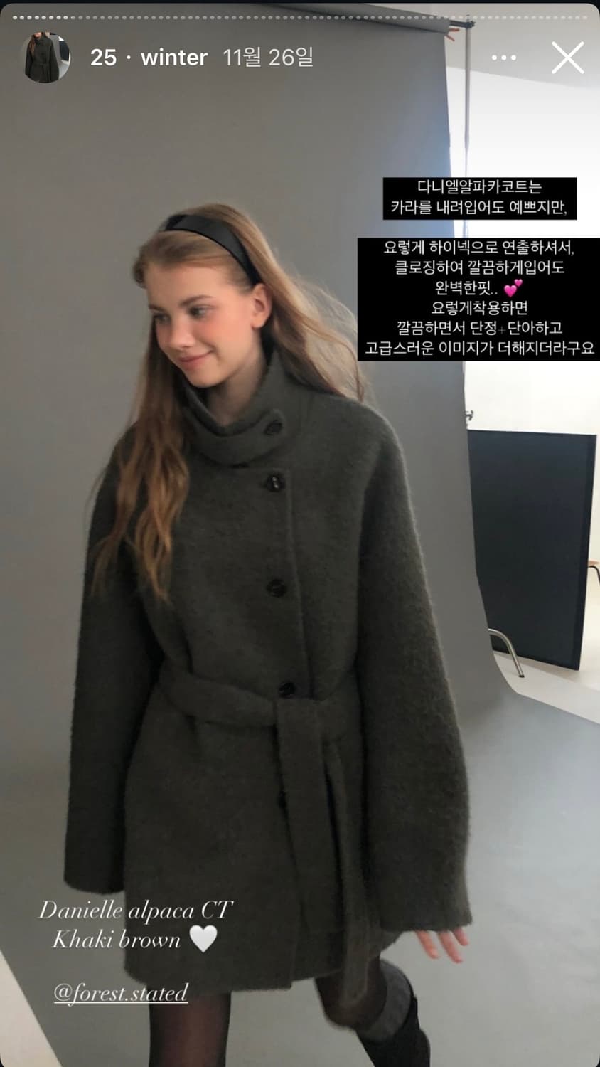 포레스트 다니엘 알파카 코트 아이보리 상품이미지5