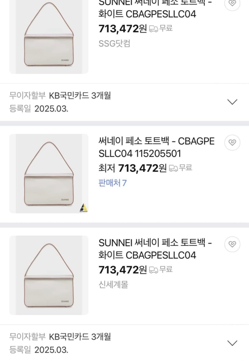 (새상품) 써네이 라페소 토트백 아이보리 화이트 상품이미지3