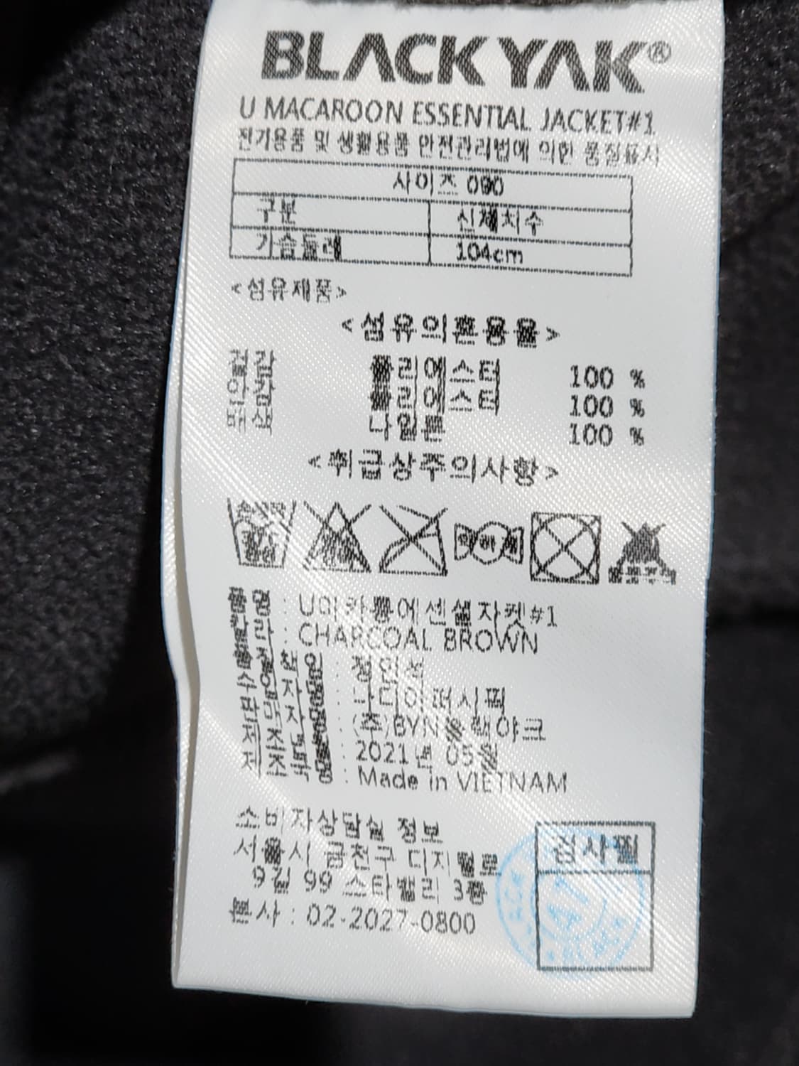 (90) 블랙야크 플리스 점퍼 차콜 뽀글이 후리스 자켓  상품이미지6