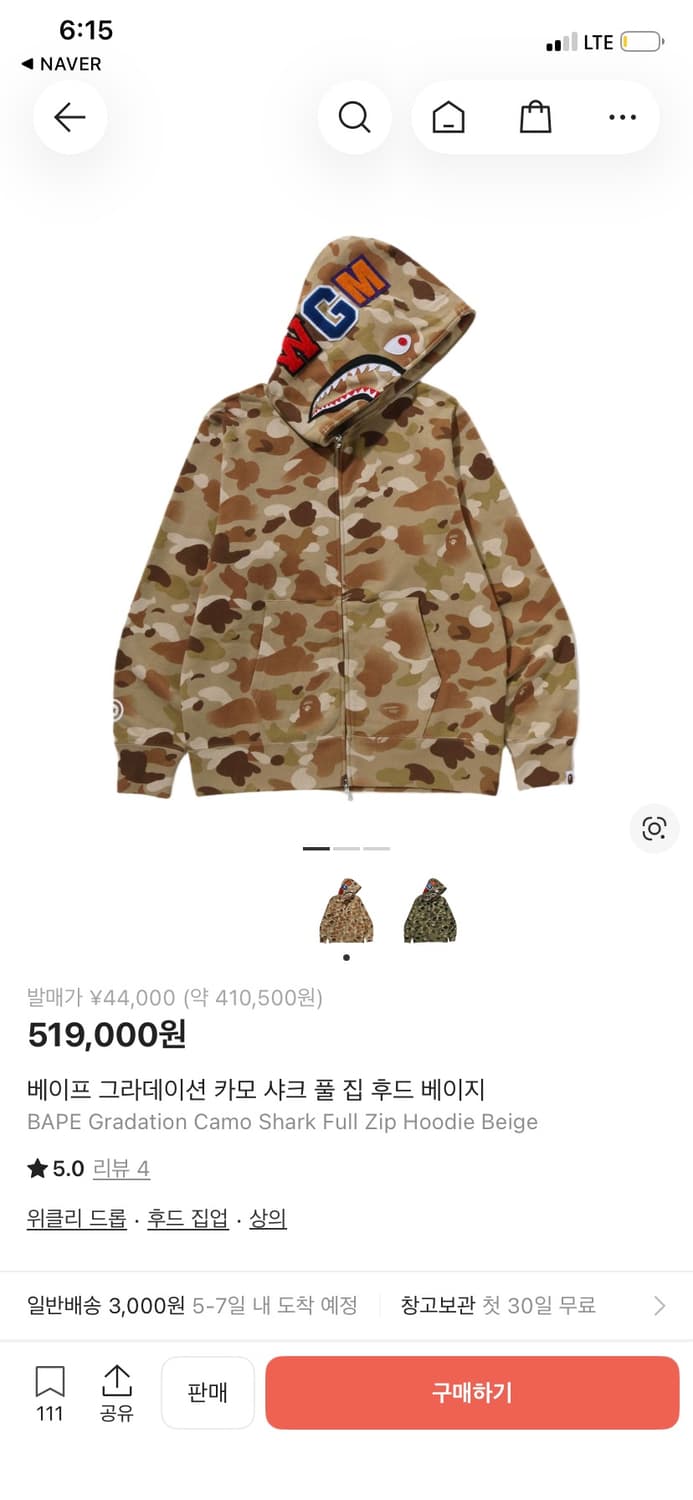 베이프 그라데이션 카모 샤크 풀 집 후드 베이지 상품이미지1