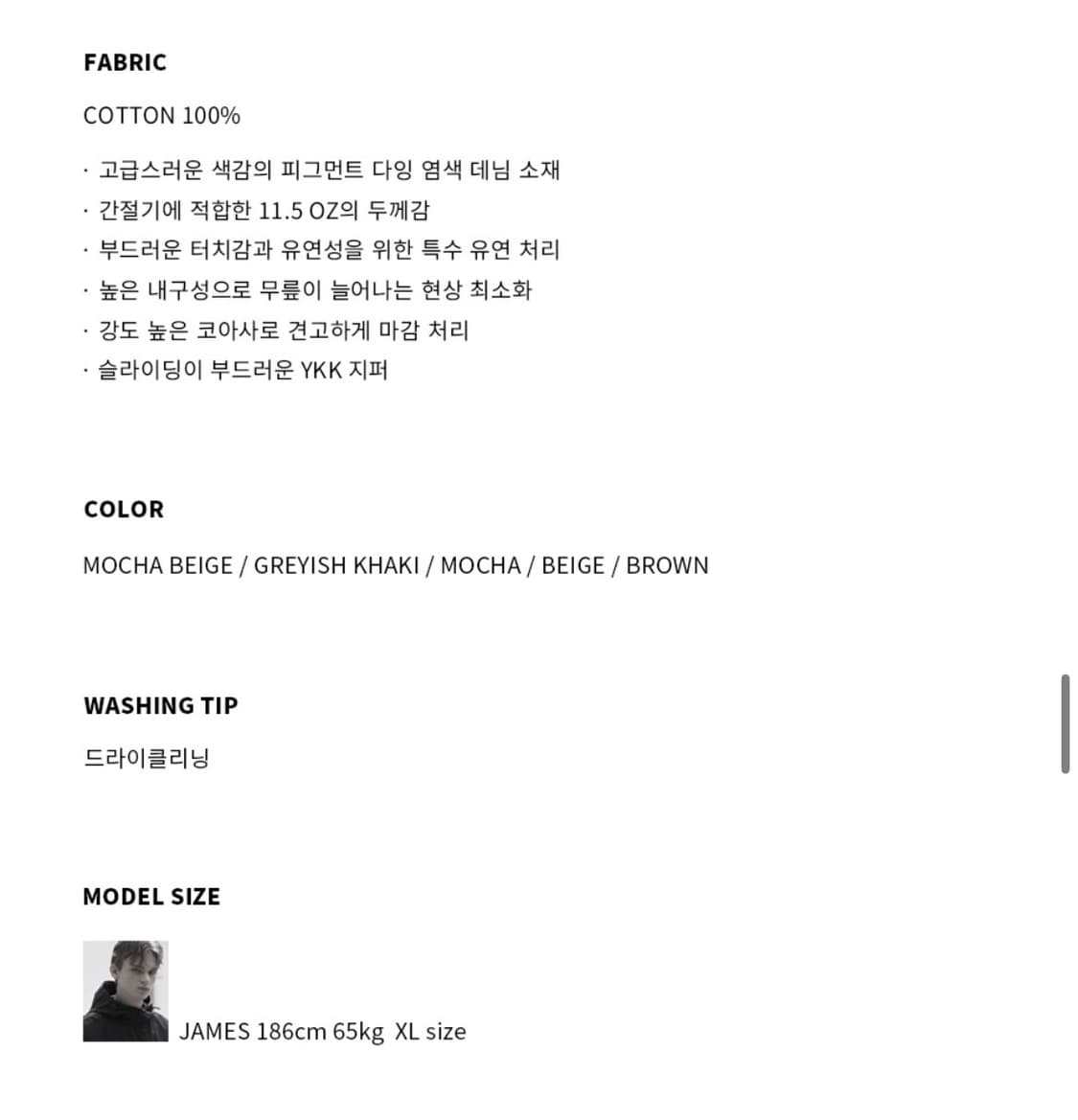 드로우핏 와이드 뉴트럴 컬러 데님(모카) L판매합니다 상품이미지4