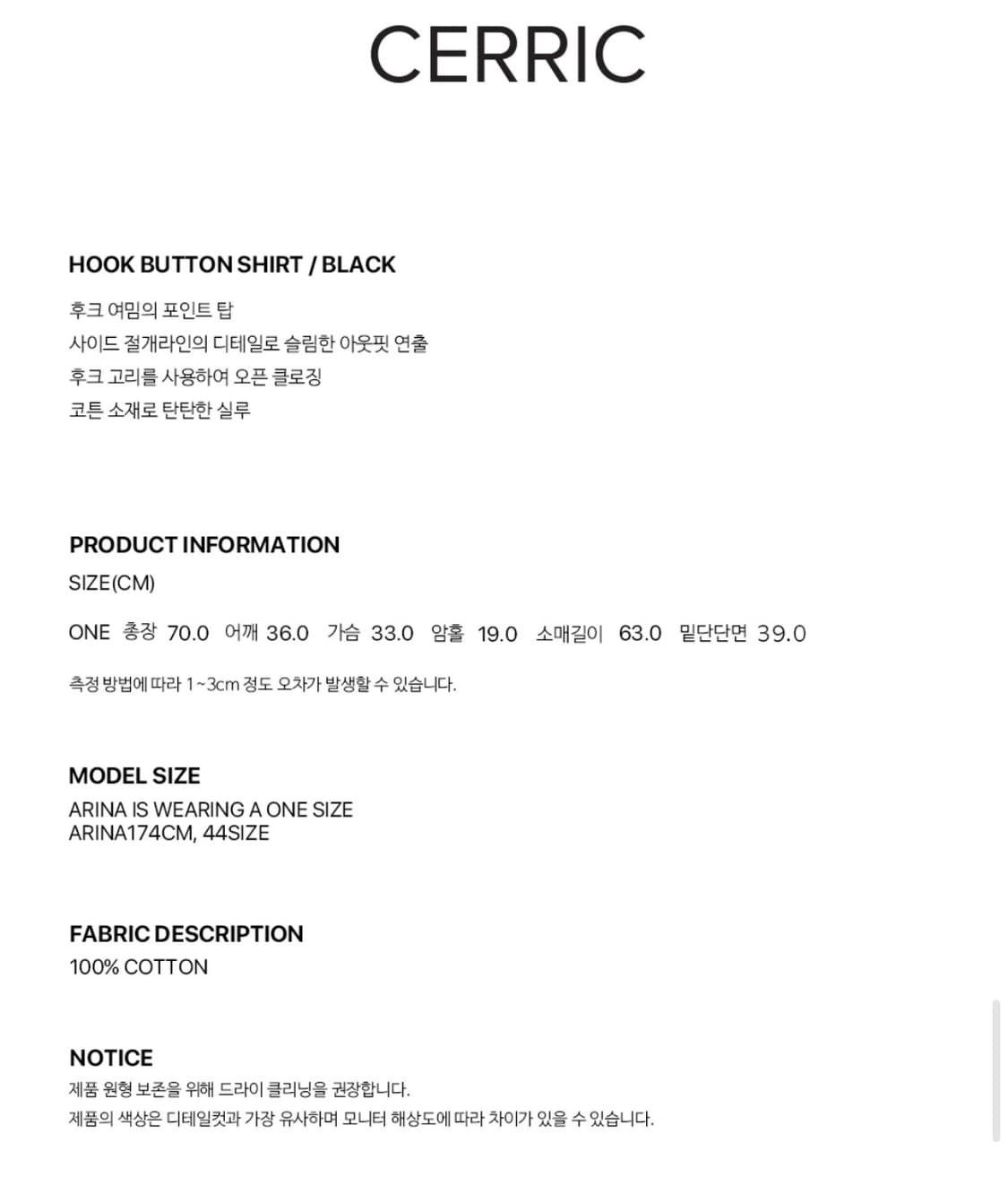 세릭 HOOK BUTTON SHIRT 후크 가디건 셔츠 블랙 상품이미지10